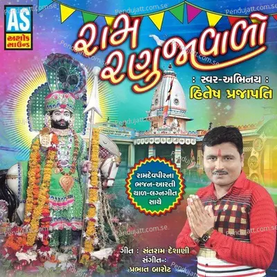 Ram Ranujavalo (Best Song Collection Of Baba Ramdevpir) - Hitesh Prajapati cover album