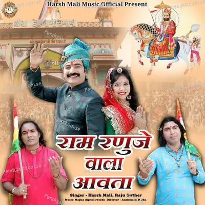 Ram Ranuje Wala Aavata - Harsh Mali album cover 