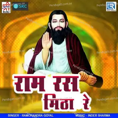 Ram Ras Mitha Re - Inder Sharma cover album