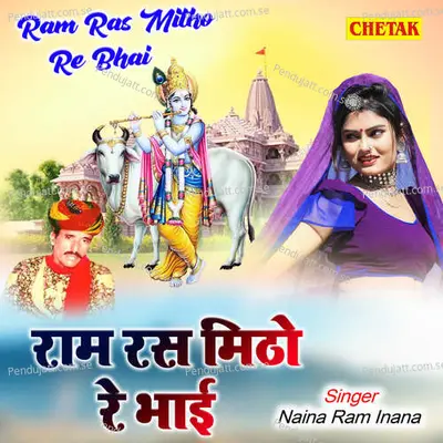 Ram Ras Mitho Re Bhai - Naina Ram Inana album cover 