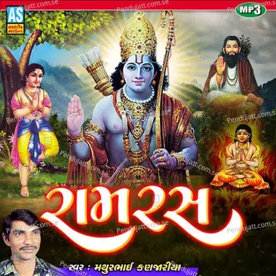 Ram Ras - Mathurbhai Kanjariya album cover 