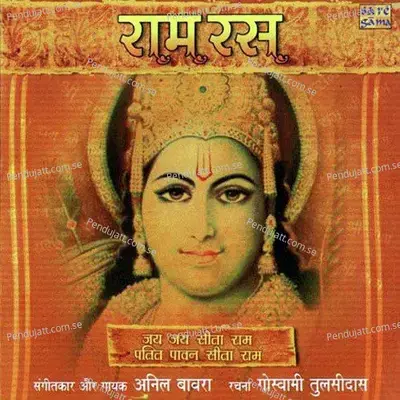 Ram Ras - Various Artists cover album