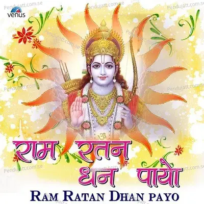 Ram Ka Naam Maha Sukh - Hariom Sharan album cover 