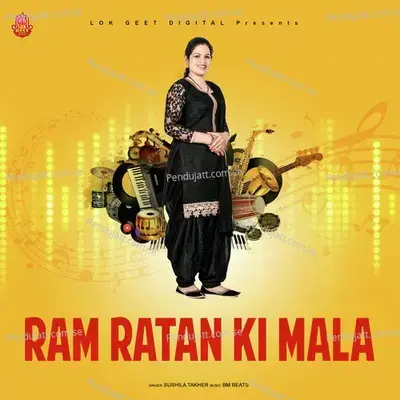 Ram Ratan Ki Mala - Sushila Takher album cover 