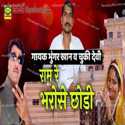 Ram Re Bharose Chhodi - Bhungar Khan album cover 