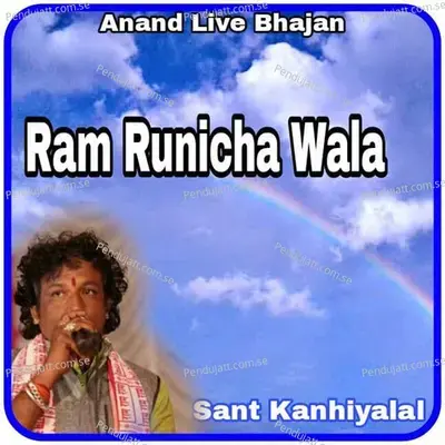 Ram Runicha Wala - Sant Kanhaiyalal album cover 