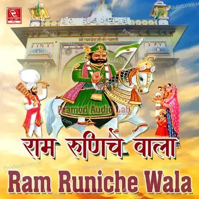 Ram Runiche Wala - Amar Ramdev album cover 