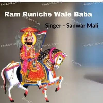 Ram Runiche Wale Baba - SANWAR MALI MALIPURA album cover 
