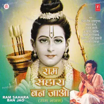 Sabke Data Ram Hain - Javed album cover 