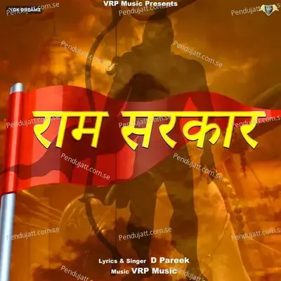 Ram Sarkar - D Pareek album cover 