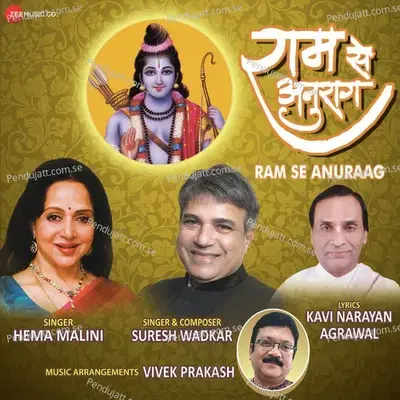Ram Se Anuraag mp3 song