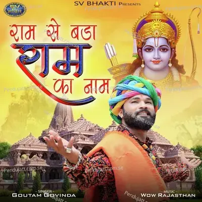 Ram Se Bada Ram Ka Naam - Goutam Govinda album cover 