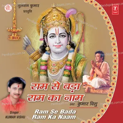 Ram Se Bada Ram Ka Naam - Kumar Vishu cover album
