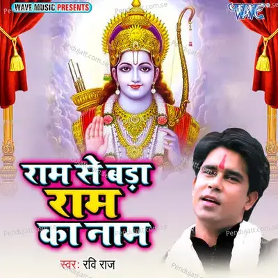 Ram Se Bada Ram Ka Naam - Ravi Raj album cover 