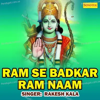Ram Se Badkar Ram Naam - Lucky (Sonotek)