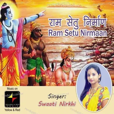 Ram Ji Ki Sena Chali - Swaati Nirkhi album cover 