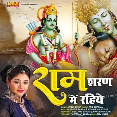 Ram Sharan Me Rahiye - Anuja Sinha album cover 