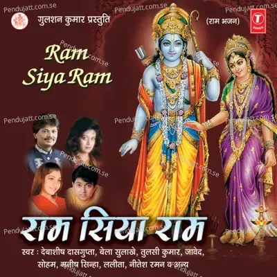 Hum Tera Naam - Manish Sinha album cover 