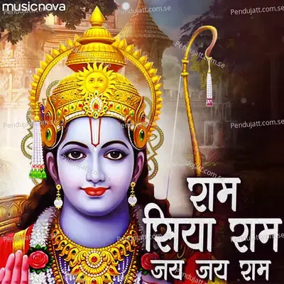 Ram Siya Ram Jai Jai Ram Dhun - Sangeeta Pant album cover 