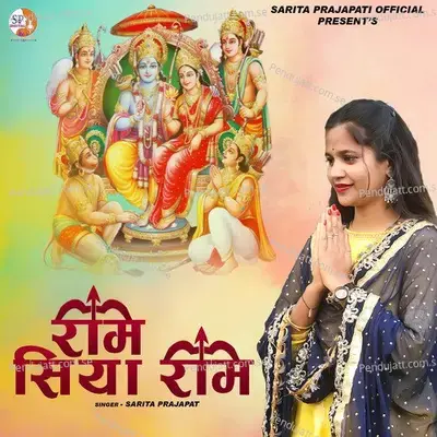 Ram Siya Ram - Sarita Prajapat album cover 