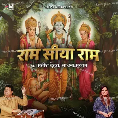 Ram Siya Ram - Satish Dehra