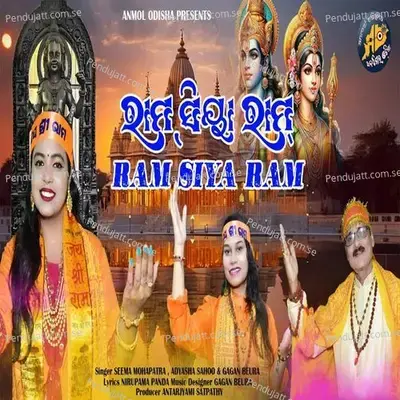 Ram Siya Ram - Seema Mohapatra album cover 