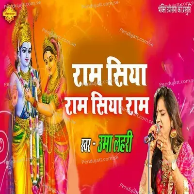 Ram Siya Ram Siya Ram - Uma Lahari album cover 