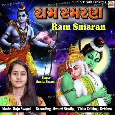 Ram Smaran - Sunita Swami album cover 