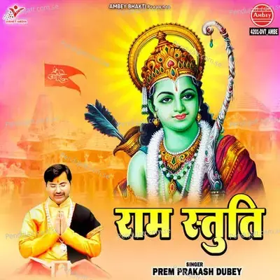 Ram Stuti - Prem Prakash Dubey