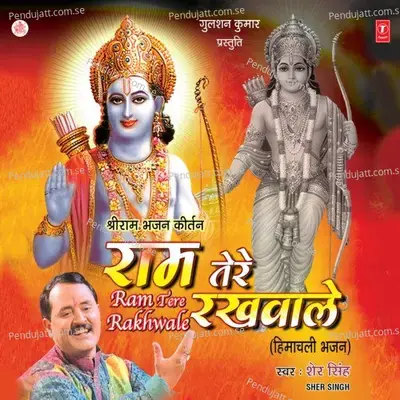 Shradha De Naal Koi Bulanda Nahin - Sher Singh album cover 