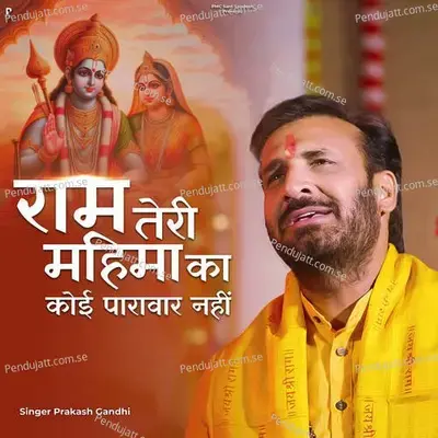 Ram Teri Mahima Ka Koi Parawar Nhi - Prakash Gandhi album cover 