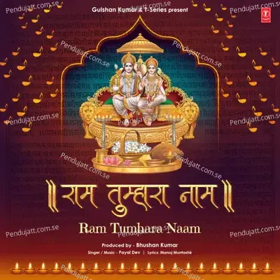 Ram Tumhara Naam - Payal Dev