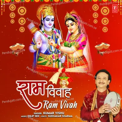 Ram Vivah - Kumar Vishu album cover 