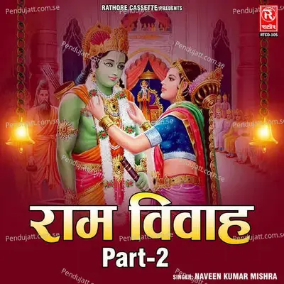 Ram Vivah - Naveen Kumar Mishra album cover 