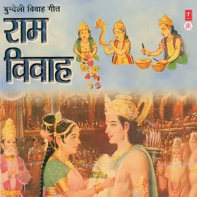 Main Bitiya Bundel Khand Ki - Ram Kumar Prajapati album cover 