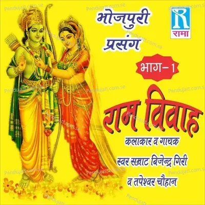 Parshu Nath Krodh - Vajinder Giri album cover 