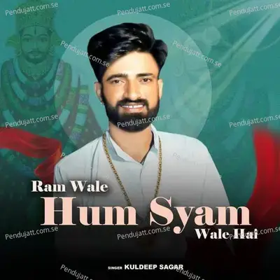 Ram Wale Hum Syam Wale Hai - Kuldeep Sagar album cover 