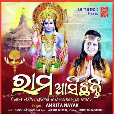 Rama Asichhanti - Amrita Nayak album cover 