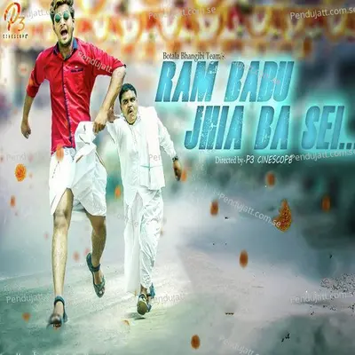Rama Babu Jhia Ba Sie - Kr Soumya album cover 