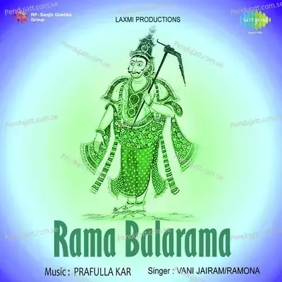 Akhila Bramhnda Pati - Vani Jayaram album cover 