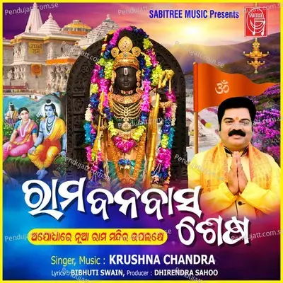 Rama Banabasa Sesa - Krushna Chandra album cover 