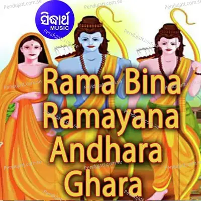 Rama Bina Ramayana Andhara Ghara - Bishnu Mohan Kabi