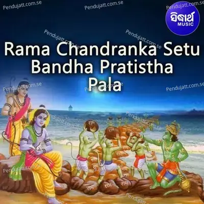 Rama Chandranka Setu Bandha Pratistha - Pala - Braja Mohan Dash