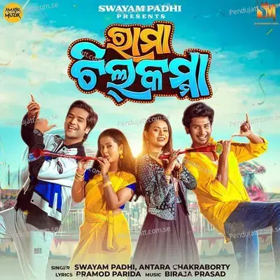 Rama Chilkamma - Biraja Prasad