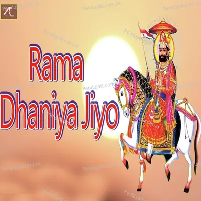 Rama Dhaniya Jio - Prabhu Suthar Daspa album cover 