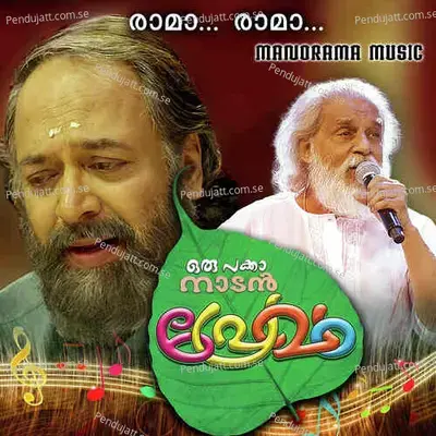 Rama - Mohan Sithara album cover 