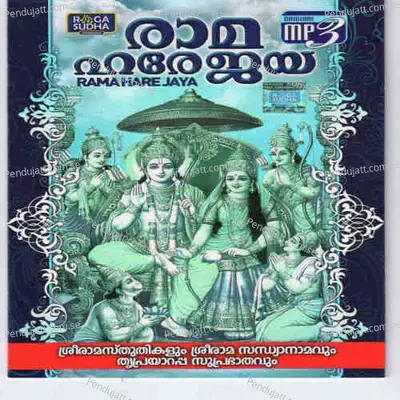 Raghuvamshanrupothama Ramahare - Durga Viswanath album cover 