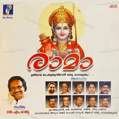 Thiruvilwamala Thevare - J.M. Raju album cover 