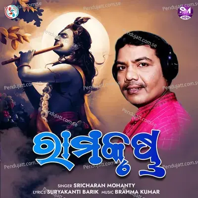 Rama Krushna - Sricharan Mohanty album cover 