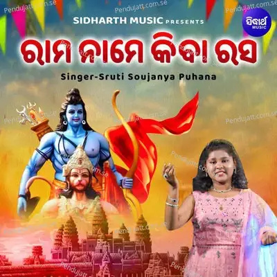 Rama Name Kiba Rasa - Sruti Soujanya Puhana album cover 